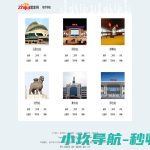 房地产信息门户网站-智家-智驾-置家网