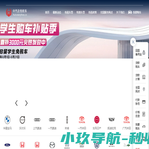 免税车