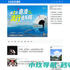 文化信息传播网——中经视觉旗下重点新闻网站
