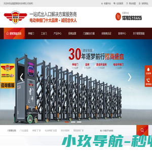 电动伸缩门厂家加盟,停车场道闸,人行智能通道闸厂家-广东金建星