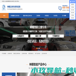 立体车库_机械停车位_立体停车场_立体停车库_价格_神雕立体车库_厂家