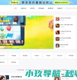 中业游戏