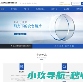 光致变色单体,材料