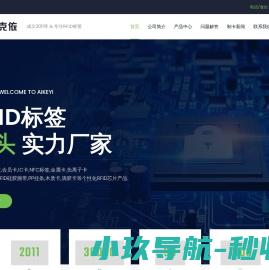 RFID标签