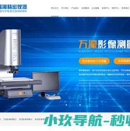 万濠投影仪