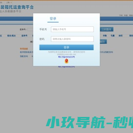 在线查询