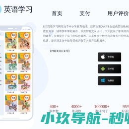 E63英语学习网