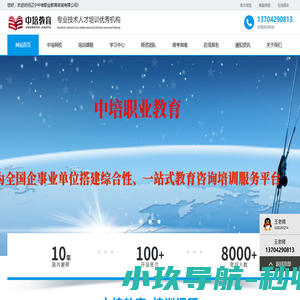 中培职业教育