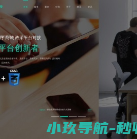 包头网站建设软件