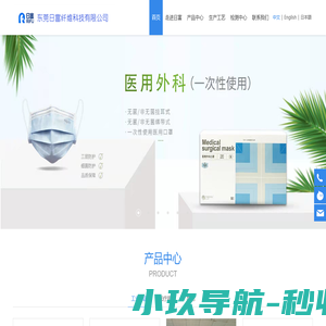 热冷分切加工、超细纤维擦拭布、洗净布、医疗手术洞巾、手术包、口罩、碳纤维生产厂家