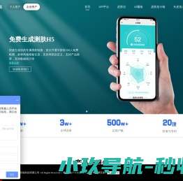 宜远智能：引领皮肤健康检测新纪元