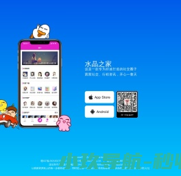 刘亦菲水晶之家
