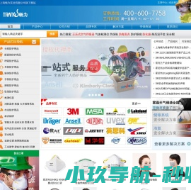劳保用品