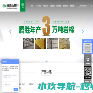 安阳腾胜新材料科技有限公司