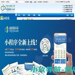 全球石油化工网