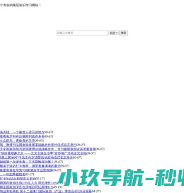 景区词典网