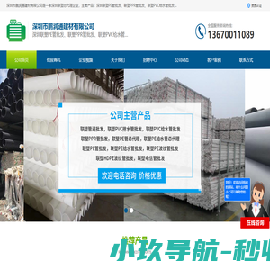 联塑电信管_联塑HDPE波纹管_联塑PE波纹管-鹏润通建材