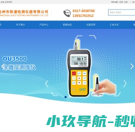 覆层测厚仪