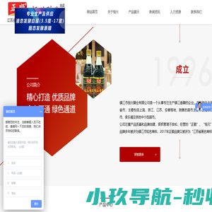 「镇江香醋」镇江香醋厂家_镇江市恒兴醋业有限公司