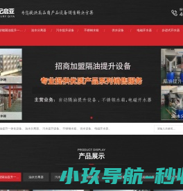 智能隔油提升一体化设备