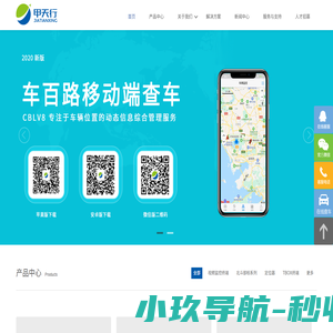 深圳市甲天行科技有限公司-首页