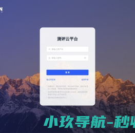 科星心理健康管理系统