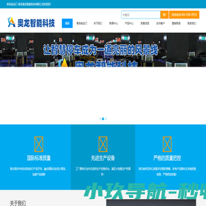 青岛电动门-青岛奥龙电动门技术服务中心-青岛车牌识别| 青岛停车场收费系统
