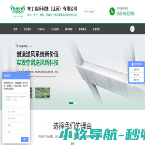 布袋风管_柔性织物风管_索斯风管_复合保温布风管厂家_布丁高新科技（江苏）有限公司