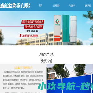 网站截图
