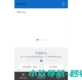 青海藏巴乳业有限公司