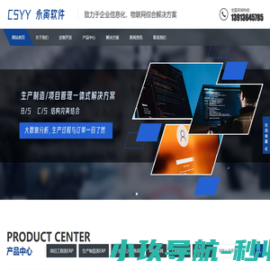 苏州常熟ERP、OA、CRM、MES软件服务商,SaaS模式，提供办公自动化服务器一体化服务,苏州ERP系统,苏州OA系统,苏州软件开发。
