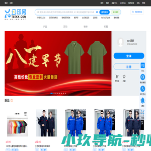 企业介绍
