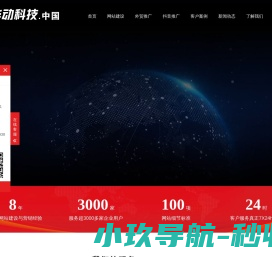 济南网站关键词推广