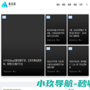 商讯网