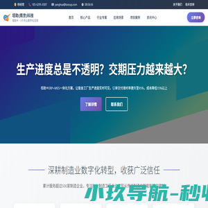 首页 - 坦助®钣加智能管理系统