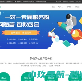旅行社管理软件