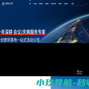 合肥开业庆典策划公司_合肥年会策划公司_合肥庆典活动策划公司_修远广告传媒