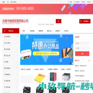 无锡市格朗贸易有限公司