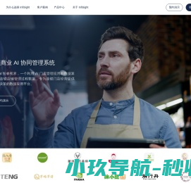 AI智能巡店系统