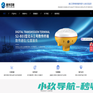 江苏星宇芯联电子科技有限公司
