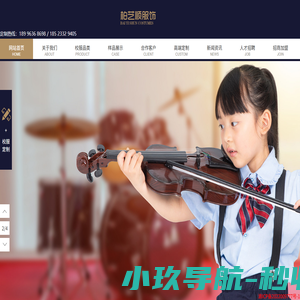 重庆柏艺顺服饰有限公司