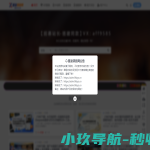 星浚项目网-每天更新各大收费VIP资源和网赚教程（星浚网创）