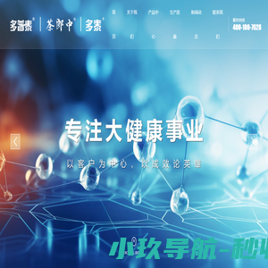 重庆多普泰制药股份有限公司_致力于大健康服务的企业