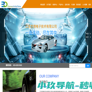 江苏宝德电子技术有限公司_继电器_热缩管
