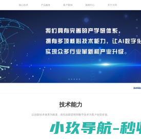 深圳市大同信息技术有限公司
