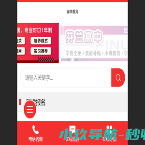 出国留学,出国留学院校,藤享教育