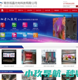 南京modbus协议led显示屏