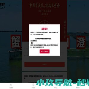 端午礼品兑换平台