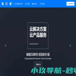 微云易科技
