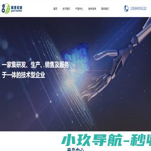 苏州高周波厂家-昆山高德机械设备有限公司,高周波塑胶熔接机,吸塑包装封口机